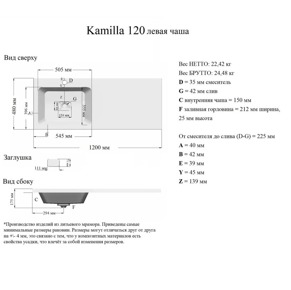 Раковина под стиральную машину Grossman Камилла 120 левая + кронштейн Белый глянцевый 1101003 Раковина под стиральную машину Grossman Камилла 120 левая + кронштейн Белый глянцевый 1101003 — изображение 5
