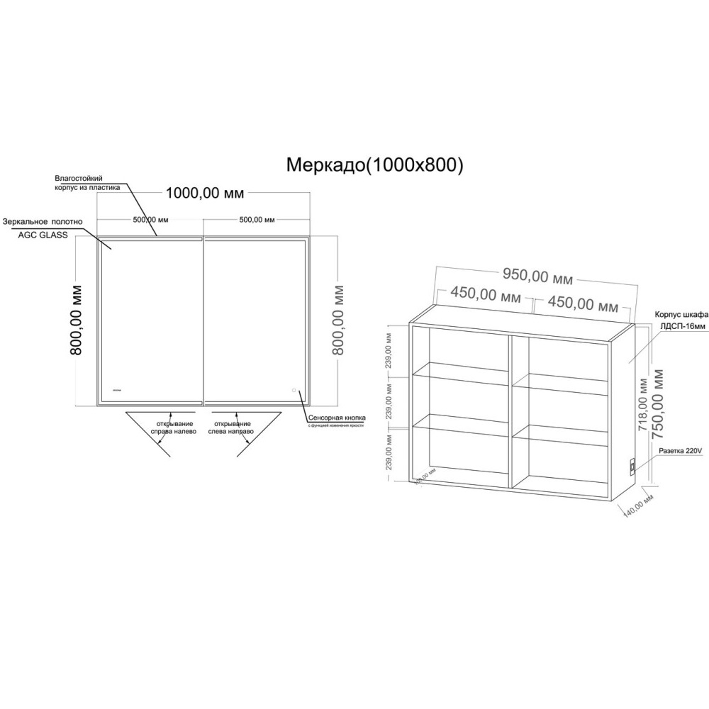 Шкаф зеркальный Grossman Меркадо 100 с LED подсветкой Белый 201002 Шкаф зеркальный Grossman Меркадо 100 с LED подсветкой Белый 201002 — изображение 5