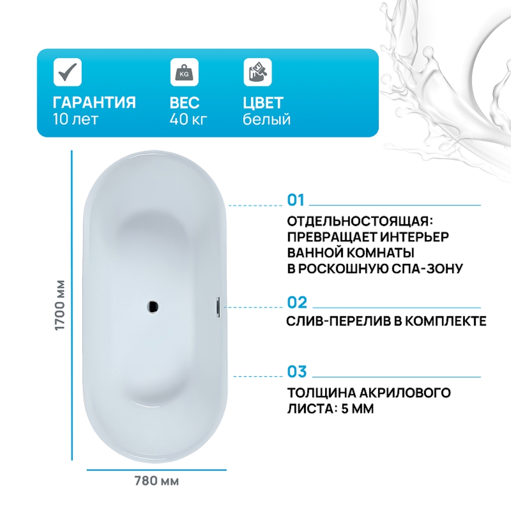 Ванна акриловая Aquanet Delight 170х78 Белый 208600 Ванна акриловая Aquanet Delight 170х78 Белый 208600 — изображение 3