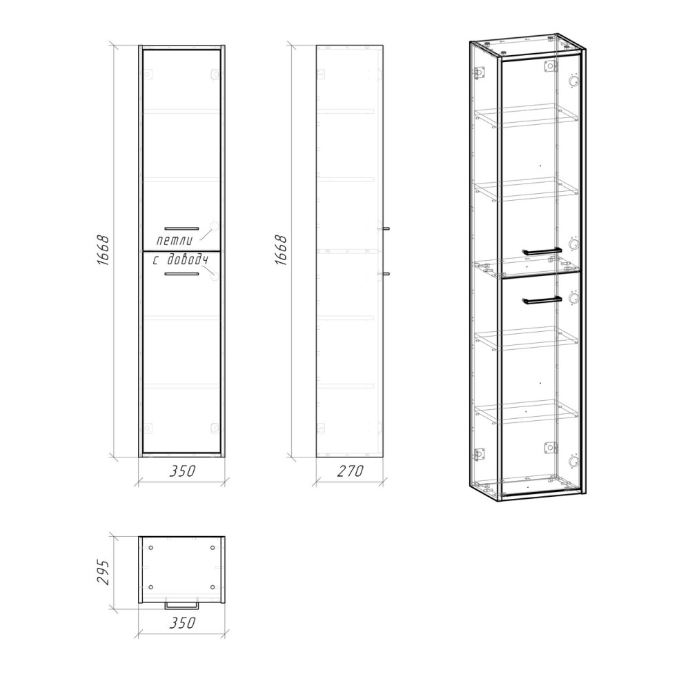 Пенал подвесной Grossman Неро 35 Дуб альпийский 303021 Пенал подвесной Grossman Неро 35 Дуб альпийский 303021 — изображение 5