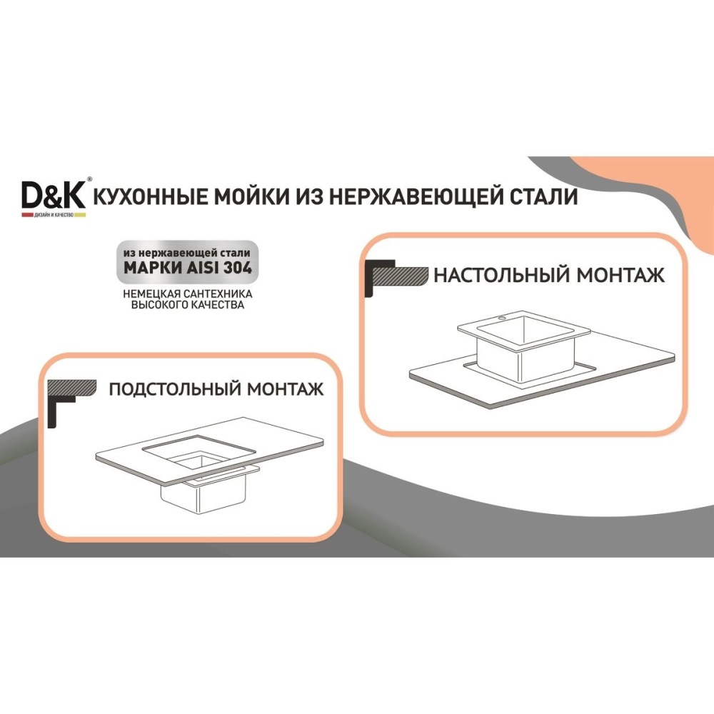 Мойка кухонная D&K 41х50 выпуск с переливом, корзина, дозатор Сатин DKS415004 Мойка кухонная D&K 41х50 выпуск с переливом, корзина, дозатор Сатин DKS415004 — изображение 3