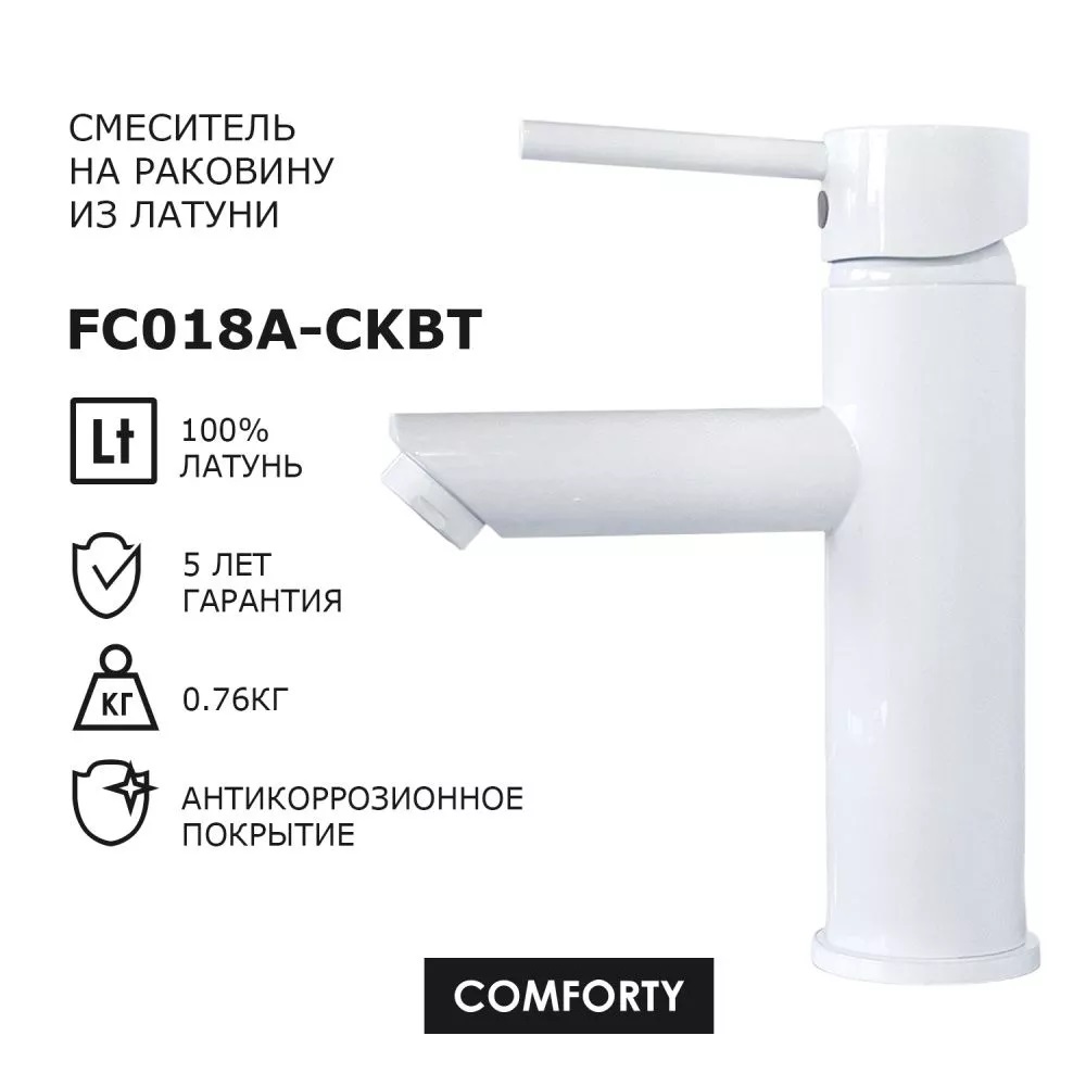 Смеситель для раковины Comforty FC018 Белый глянцевый FC018A-CKBT Смеситель для раковины Comforty FC018 Белый глянцевый FC018A-CKBT — изображение 2