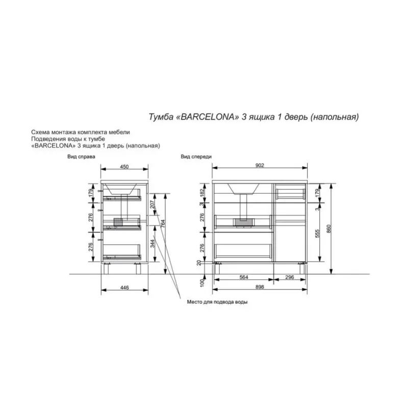 Тумба напольная Эстет Barcelona 90 с раковиной Белый ФР-00003600 Тумба напольная Эстет Barcelona 90 с раковиной Белый ФР-00003600 — изображение 3