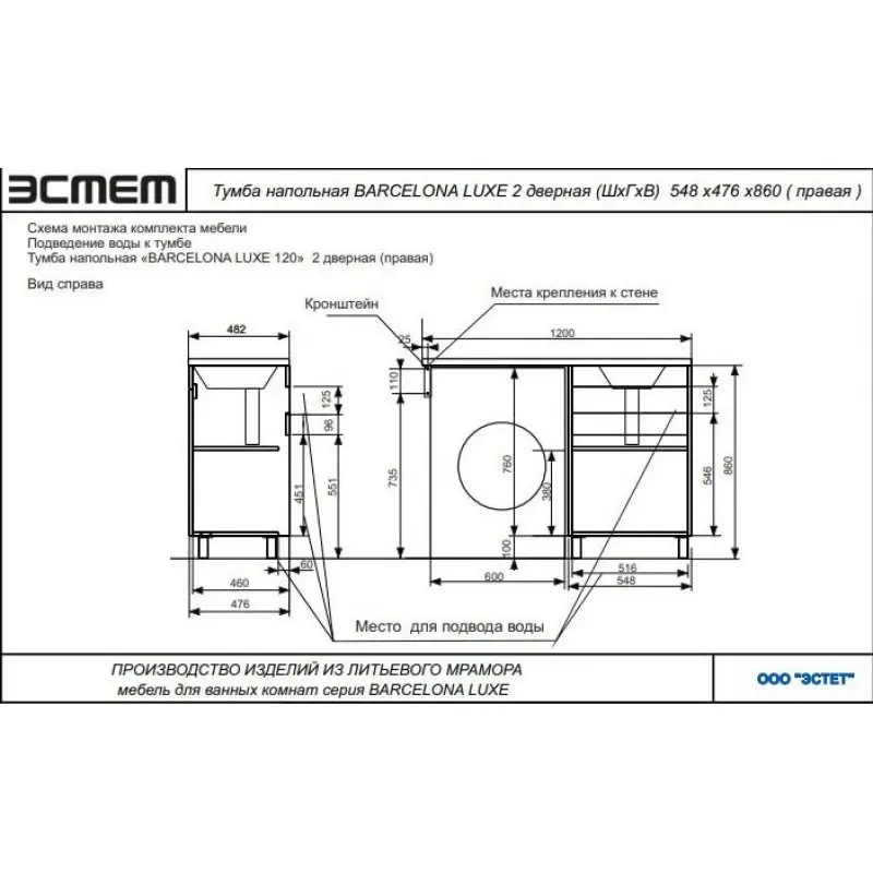 Тумба напольная Эстет Barcelona Luxe под стиральную машину 55 с раковиной Белый ФР-00007066 Тумба напольная Эстет Barcelona Luxe под стиральную машину 55 с раковиной Белый ФР-00007066 — изображение 3
