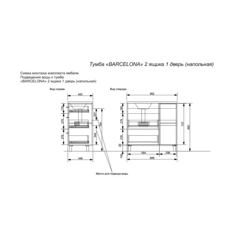 Тумба напольная Эстет Barcelona 90 с раковиной Белый ФР-00003597 Тумба напольная Эстет Barcelona 90 с раковиной Белый ФР-00003597 — изображение 3