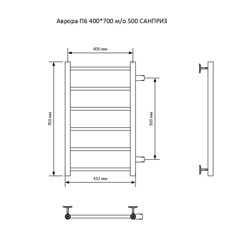 Полотенцесушитель водяной Санприз Аврора П6 400*700 Хром глянцевый 11011 Полотенцесушитель водяной Санприз Аврора П6 400*700 Хром глянцевый 11011 — изображение 4