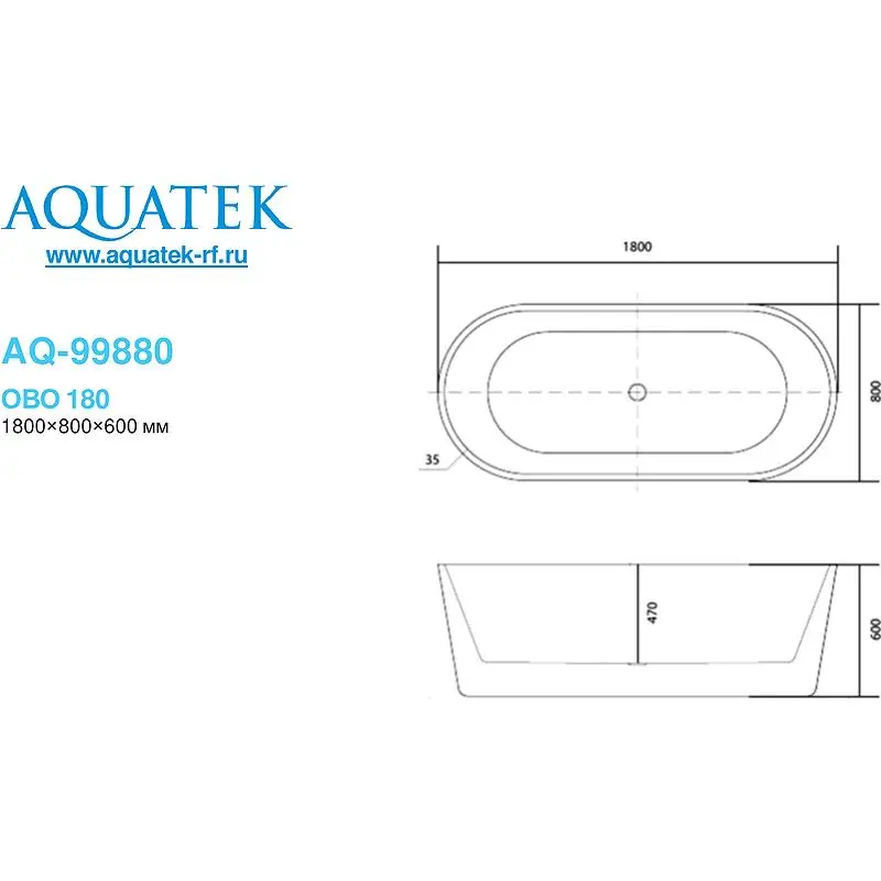 Ванна акриловая Aquatek Ово 180х80 слив + ножки Белый AQ-99880 Ванна акриловая Aquatek Ово 180х80 слив + ножки Белый AQ-99880 — изображение 4