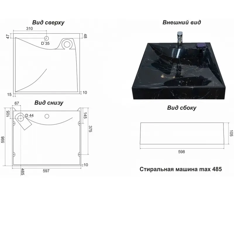 Раковина на стиральную машину Azario Gratsiy 59,7х59,8 Черный мрамор CS00079879 Раковина на стиральную машину Azario Gratsiy 59,7х59,8 Черный мрамор CS00079879 — изображение 5