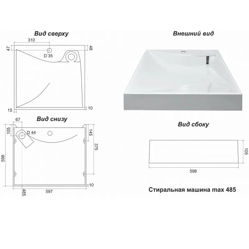 Раковина на стиральную машину Azario AZ 59,7х59,8 Белый CS00078505 Раковина на стиральную машину Azario AZ 59,7х59,8 Белый CS00078505 — изображение 5
