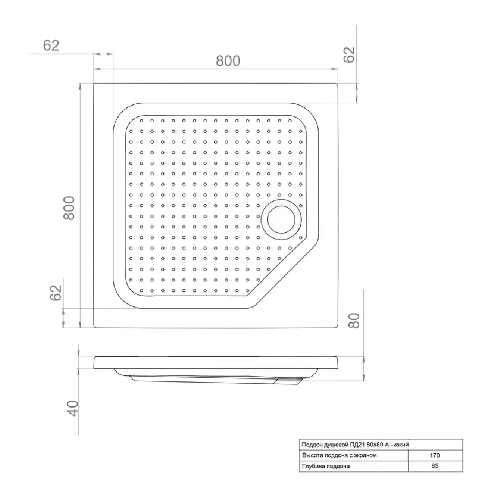 Душевой поддон Triton ПД21 ДК 80х80см, квадрат, низкий Душевой поддон Triton ПД21 ДК 80х80см, квадрат, низкий — изображение 5