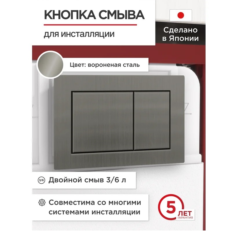 Кнопка смыва Tokito Tatsumaki Square Вороненая сталь TOK-TATSUMAKI-SQ-GM Кнопка смыва Tokito Tatsumaki Square Вороненая сталь TOK-TATSUMAKI-SQ-GM — изображение 2