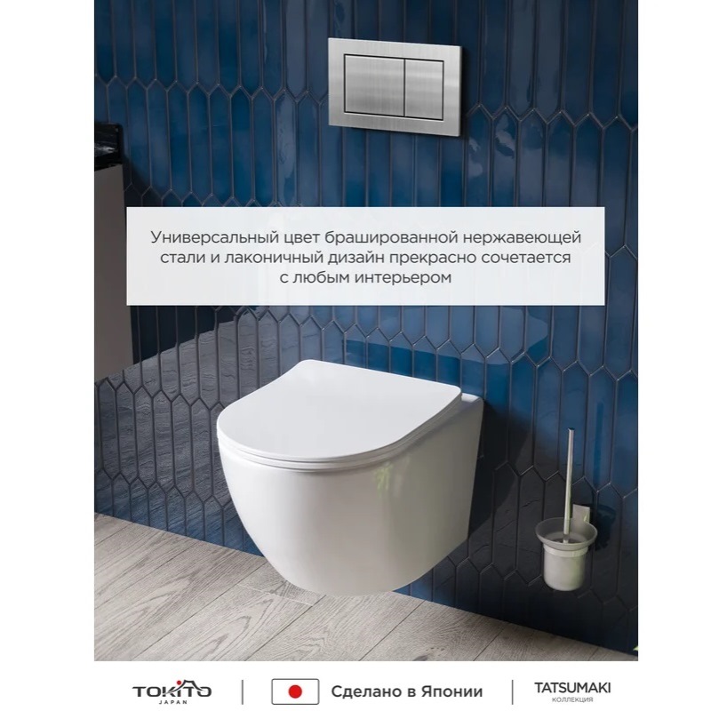 Кнопка смыва Tokito Tatsumaki Square Сталь TOK-TATSUMAKI-SQ-SS Кнопка смыва Tokito Tatsumaki Square Сталь TOK-TATSUMAKI-SQ-SS — изображение 2