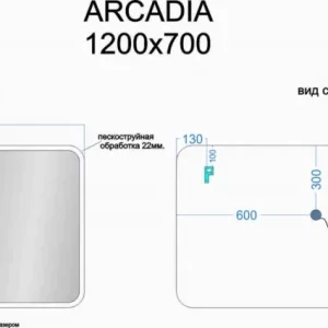 Мебель для ванной Sancos Arcadia AR1200