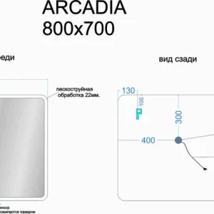 Мебель для ванной Sancos Arcadia AR800