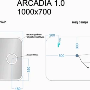 Мебель для ванной Sancos Arcadia 1.0 AR1.1000