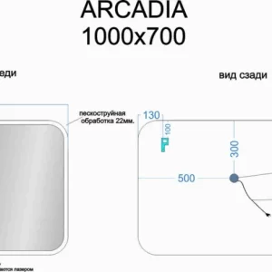 Мебель для ванной Sancos Arcadia AR1000