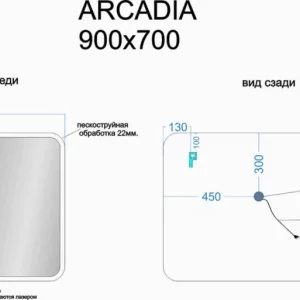 Мебель для ванной Sancos Arcadia AR900