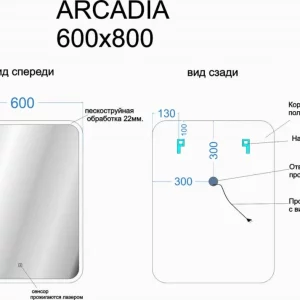 Мебель для ванной Sancos Arcadia AR600
