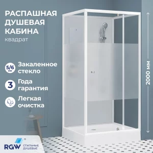 Душевая кабина квадратная дверь распашная RGW AN-207 70x70 без крыши профиль белый стекло прозрачное 411320777-95