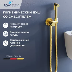 Гигиенический душ со смесителем RGW SP-211GB золото матовое 581408211-06